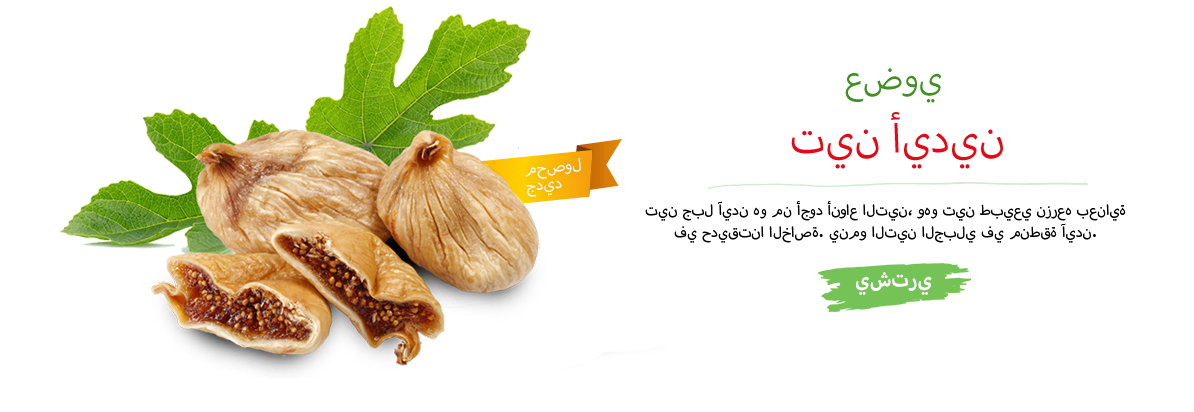 Aydınlı amca Organik Köy Ürünleri