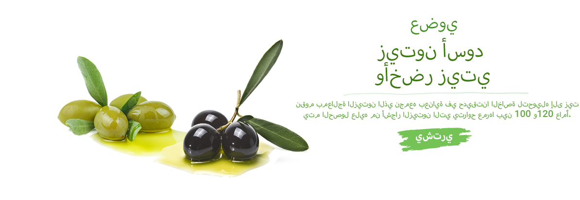 Aydınlı amca Organik Köy Ürünleri