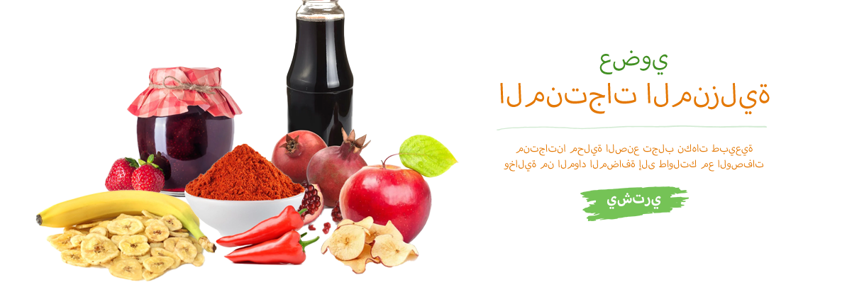 Aydınlı amca Organik Köy Ürünleri