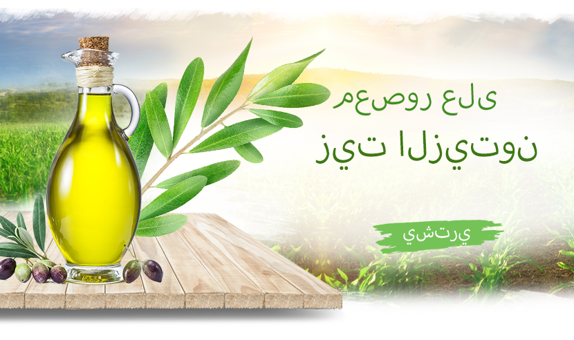 Aydınlı amca Organik Köy Ürünleri