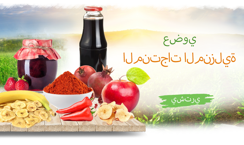 Aydınlı amca Organik Köy Ürünleri